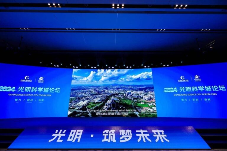 Ciudad Científica de Guangming: la ciencia empodera a la industria, la innovación gana el futuro
