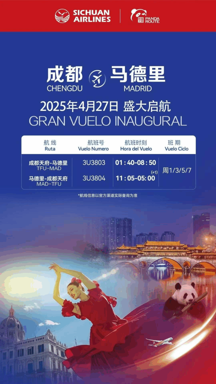 Sichuan Airlines inauguró una ruta directa Chengdu-Madrid el 27 de abril