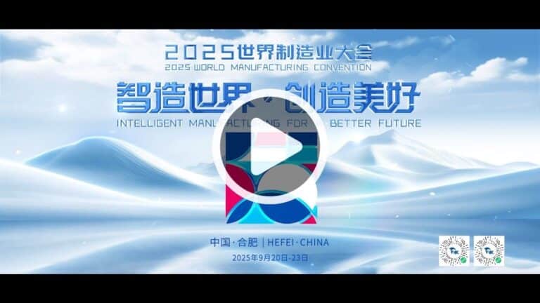Anhui presenta el avance de la Convención Mundial de la Manufactura 2025 e invita al mundo a innovar juntos