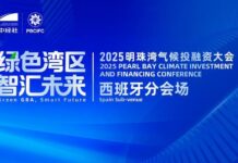 China Anuncia una Sub-venue en Madrid para la Conferencia sobre Inversión y Finanzas Climáticas 2025 ‘Bahía de la Perla’ China organiza en Madrid una 'sub-venue' paralela de la Conferencia sobre Inversión y Finanzas Climáticas 2025 'Bahía de la Perla'