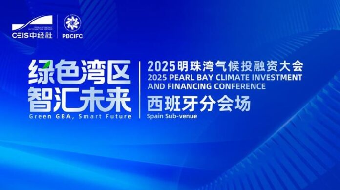 China organiza en Madrid una 'sub-venue' paralela de la Conferencia sobre Inversión y Finanzas Climáticas 2025 'Bahía de la Perla'