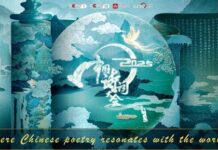 El Arte de la Poesía China Llega a Europa: Concurso Internacional de Poesía Clásica China 2025 El Concurso Internacional de Poesía Clásica China 2025 (que se estrenará en Europa) traerá al público de todo el continente el arte de la poesía china