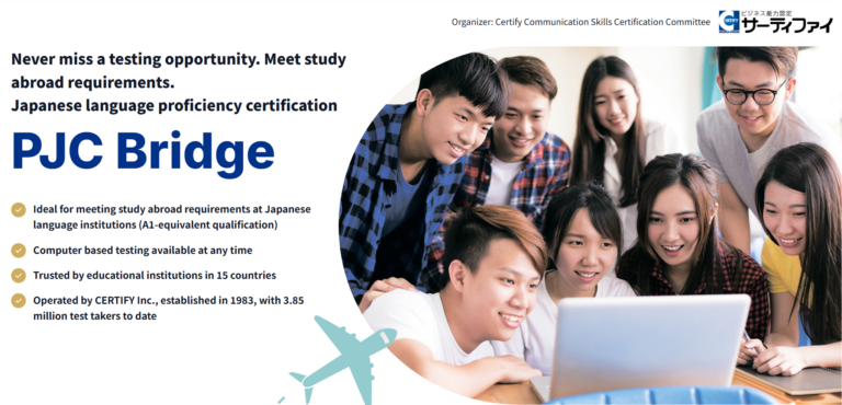 Expansión del Examen de Japonés ‘PJC Bridge’ a 15 Países por el Creciente Interés de Estudiantes Extranjeros