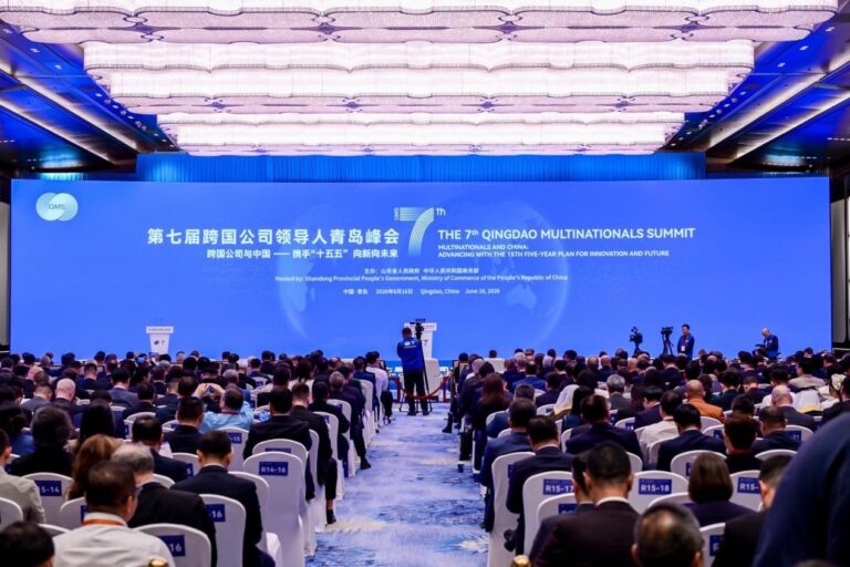 Las Multinacionales Fijan su Mirada en Qingdao: Un Compromiso para el Futuro en el XV Plan Quinquenal