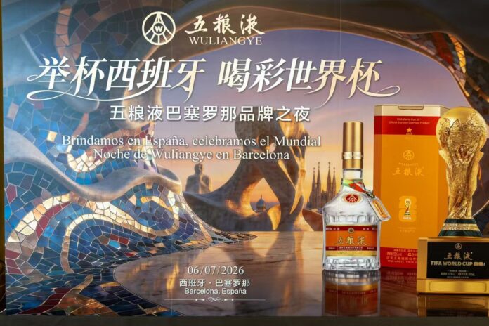 Noche Wuliangye en Barcelona: Una Celebración de Baijiu y la 'Capital Baijiu' y 'Ciudad Fútbol': Noche Wuliangye en Barcelona enciende pasión por la Copa Mundial FIFA